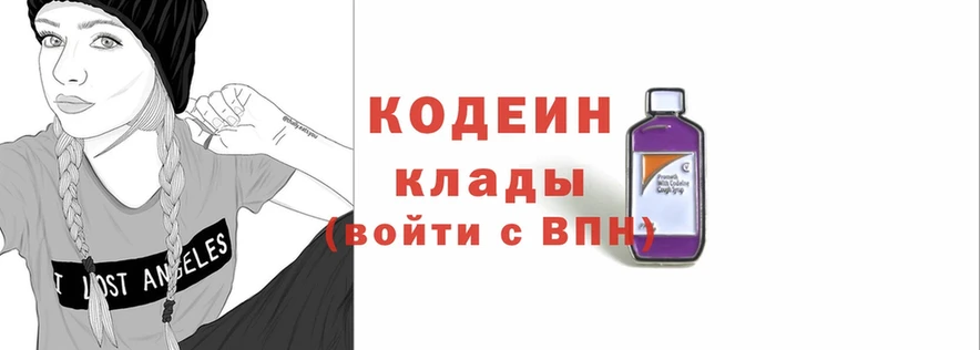 Codein Purple Drank Новоалександровск